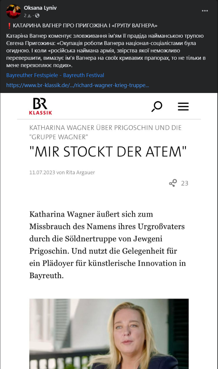 "Сила Вагнера". Українська диригентка втрапила у скандал через напис на футболці (фото)